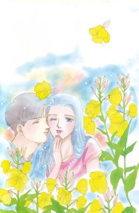 BUY NEW please save my earth - 176051 Premium Anime Print Poster