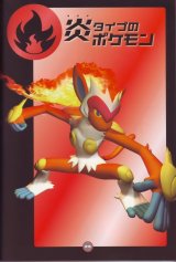 BUY NEW pokemon - 126633 Premium Anime Print Poster