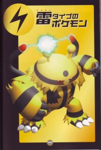 BUY NEW pokemon - 126635 Premium Anime Print Poster