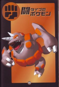 BUY NEW pokemon - 126637 Premium Anime Print Poster