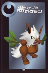 BUY NEW pokemon - 126638 Premium Anime Print Poster