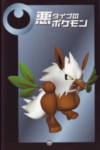 BUY NEW pokemon - 126638 Premium Anime Print Poster