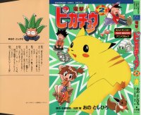 BUY NEW pokemon - 164325 Premium Anime Print Poster