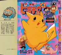 BUY NEW pokemon - 165760 Premium Anime Print Poster