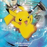 BUY NEW pokemon - 170729 Premium Anime Print Poster