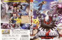 BUY NEW pokemon - 175872 Premium Anime Print Poster