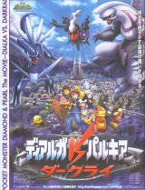BUY NEW pokemon - 182500 Premium Anime Print Poster