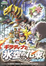 BUY NEW pokemon - 190134 Premium Anime Print Poster
