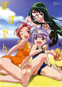 BUY NEW popotan - 16916 Premium Anime Print Poster