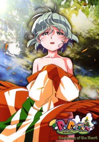 BUY NEW popotan - 92637 Premium Anime Print Poster