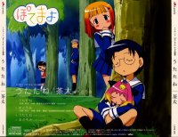 BUY NEW potemayo - 147328 Premium Anime Print Poster