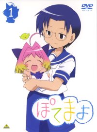 BUY NEW potemayo - 147329 Premium Anime Print Poster