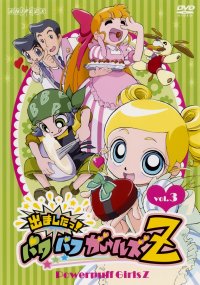 BUY NEW powerpuff girls z - 151193 Premium Anime Print Poster
