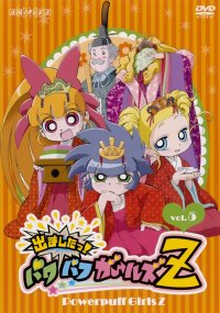 BUY NEW powerpuff girls z - 151194 Premium Anime Print Poster