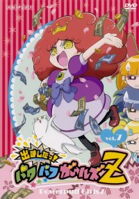 BUY NEW powerpuff girls z - 151195 Premium Anime Print Poster