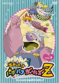 BUY NEW powerpuff girls z - 151197 Premium Anime Print Poster