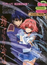 BUY NEW pretear - 46886 Premium Anime Print Poster
