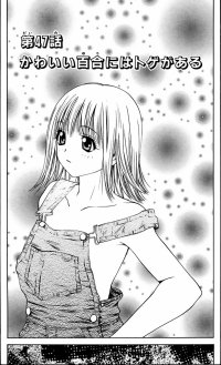 BUY NEW pretty face - 123271 Premium Anime Print Poster