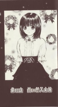 BUY NEW pretty face - 143484 Premium Anime Print Poster