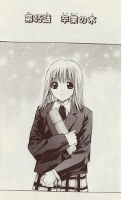 BUY NEW pretty face - 143485 Premium Anime Print Poster
