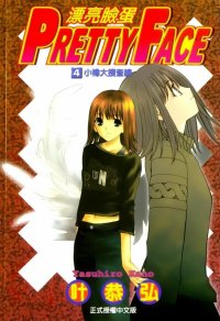 BUY NEW pretty face - 27242 Premium Anime Print Poster