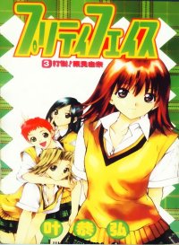 BUY NEW pretty face - 27244 Premium Anime Print Poster