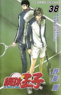 BUY NEW prince of tennis - 155764 Premium Anime Print Poster