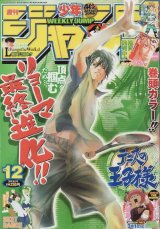 BUY NEW prince of tennis - 168505 Premium Anime Print Poster