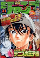 BUY NEW prince of tennis - 190285 Premium Anime Print Poster