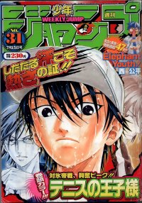 BUY NEW prince of tennis - 190285 Premium Anime Print Poster