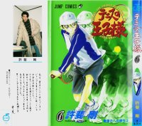 BUY NEW prince of tennis - 39565 Premium Anime Print Poster