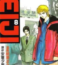 BUY NEW psychometrer eiji - 63079 Premium Anime Print Poster