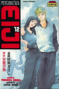 BUY NEW psyren - 190708 Premium Anime Print Poster