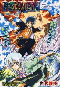 BUY NEW psyren - 190709 Premium Anime Print Poster