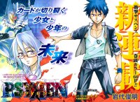 BUY NEW psyren - 192155 Premium Anime Print Poster