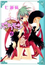 BUY NEW puchimon - 110646 Premium Anime Print Poster