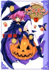 BUY NEW puchimon - 110651 Premium Anime Print Poster