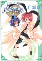 BUY NEW puchimon - 25212 Premium Anime Print Poster