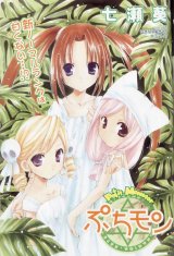 BUY NEW puchimon - 52460 Premium Anime Print Poster