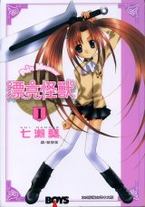 BUY NEW puchimon - 90469 Premium Anime Print Poster