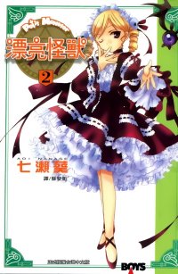 BUY NEW pumpkin scissors - 102483 Premium Anime Print Poster