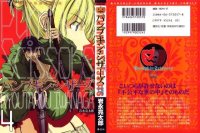 BUY NEW pumpkin scissors - 187941 Premium Anime Print Poster