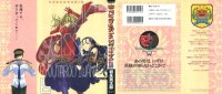 BUY NEW pumpkin scissors - 191700 Premium Anime Print Poster