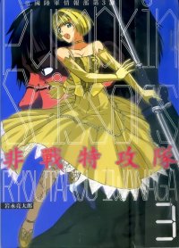 BUY NEW pumpkin scissors - 191717 Premium Anime Print Poster