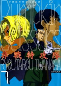 BUY NEW pumpkin scissors - 191718 Premium Anime Print Poster