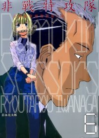 BUY NEW pumpkin scissors - 89654 Premium Anime Print Poster