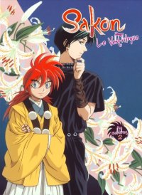 BUY NEW puppet master sakon - 168217 Premium Anime Print Poster