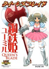 BUY NEW queens blade - 194543 Premium Anime Print Poster
