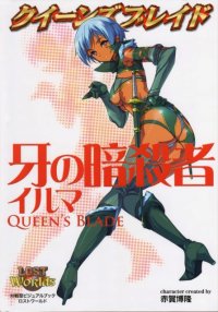BUY NEW queens blade - 195057 Premium Anime Print Poster