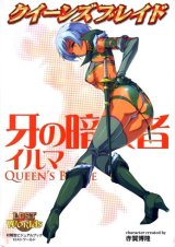 BUY NEW queens blade - 195125 Premium Anime Print Poster